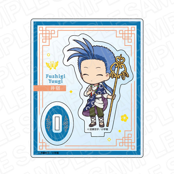 ふしぎ遊戯 アクリルスタンド 井宿 デフォルメ ver.[コンテンツシード