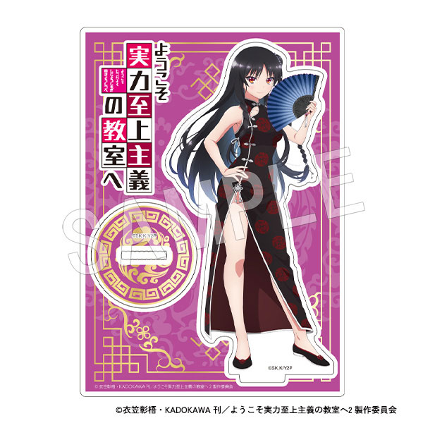 ようこそ実力至上主義の教室へ アクリルスタンド 堀北鈴音[中外鉱業