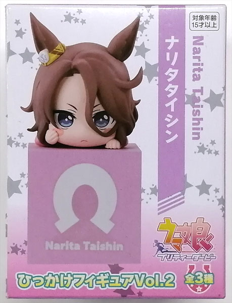 ウマ娘 プリティーダービー ひっかけフィギュアVol.2 ナリタタイシン