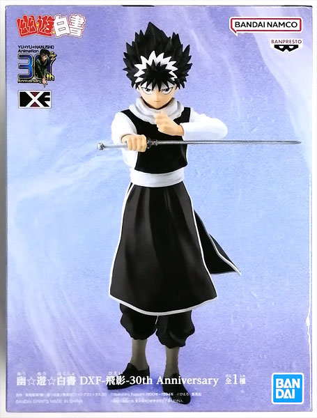 中古】(本体A/箱B)幽☆遊☆白書 DXF-飛影-30th Anniversary (プライズ