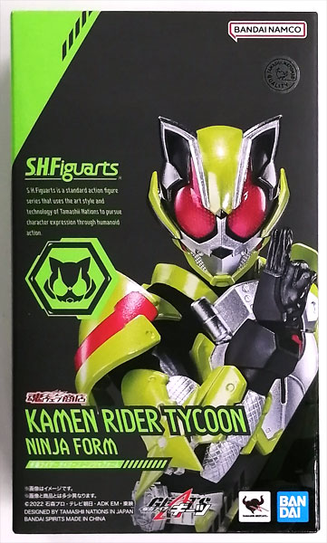 中古】(本体B+/箱B)S.H.Figuarts 仮面ライダーギーツ 仮面ライダー