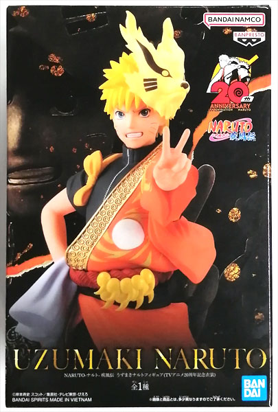 NARUTO-ナルト- 疾風伝 うずまきナルトフィギュア(TVアニメ20周年記念