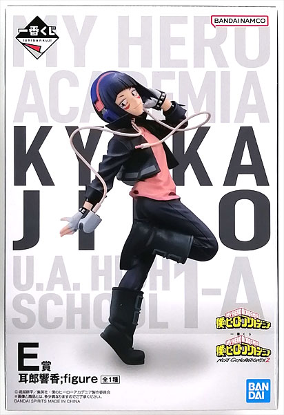 一番くじ 僕のヒーローアカデミア NEXT GENERATIONS！！2 E賞 耳郎響香