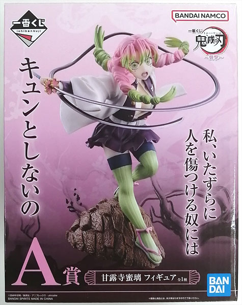 一番くじ 鬼滅の刃 ～襲撃～ A賞 甘露寺蜜璃 フィギュア (プライズ