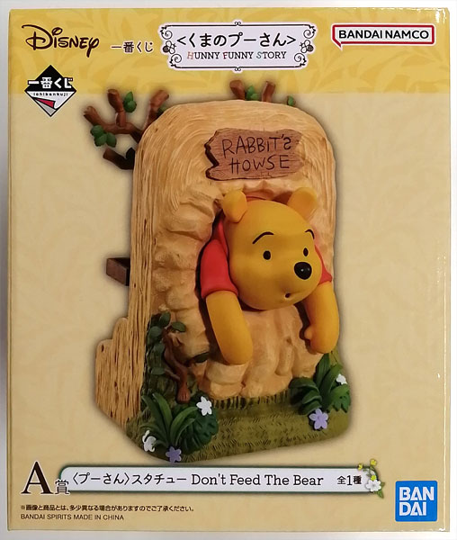 一番くじ 〈くまのプーさん〉HUNNY FUNNY STORY A賞 〈プーさん