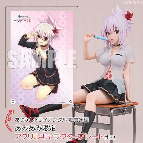 あみあみ限定特典】あやかしトライアングル 風巻祭里 1/7 完成品フィギュア