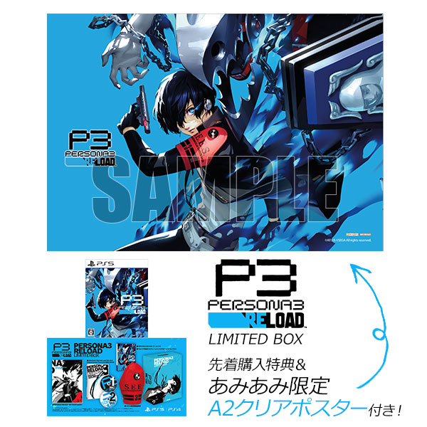 あみあみ限定特典】【特典】PS5 PERSONA3 RELOAD LIMITED BOX[アトラス