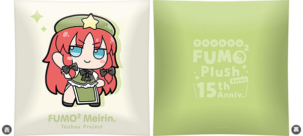 東方Project クッション [紅美鈴] ふもふもめいりん。[Gift]《在庫切れ》