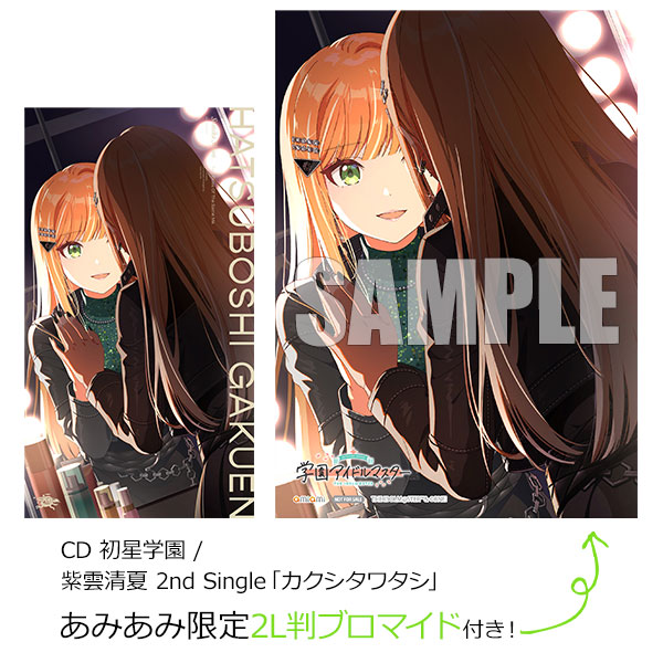 あみあみ限定特典】CD 初星学園 / 紫雲清夏 2nd Single「カクシタ