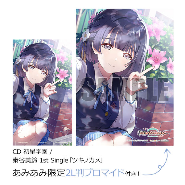 あみあみ限定特典】CD 初星学園 / 秦谷美鈴 1st Single「ツキノカメ
