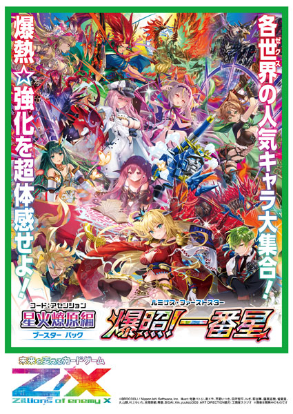 ポスター アニメ・ゲーム関連111本セット 入手困難非売品B2サイズ