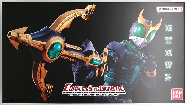 仮面ライダークウガ CSGペガサスボウガン (BANDAI OFFICIAL TOY SHOP限定)