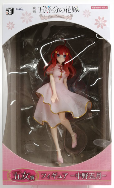 みんなのくじ 映画「五等分の花嫁」 -China Princess- 五女賞