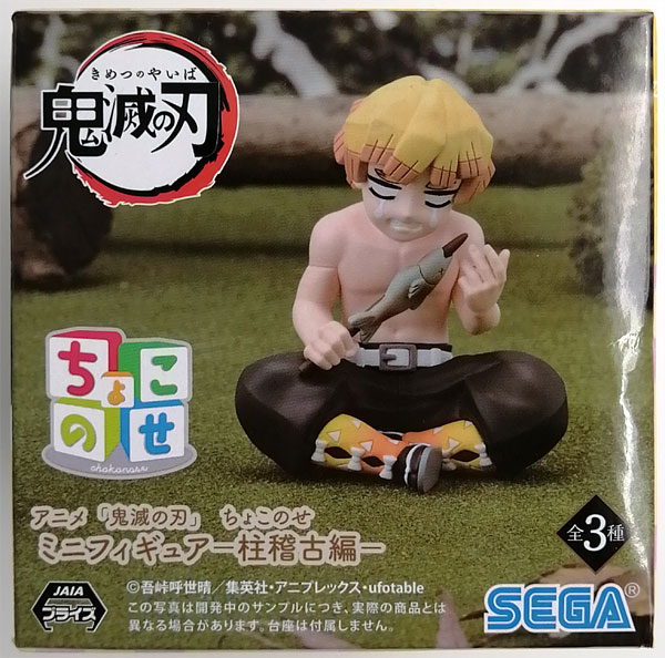アニメ「鬼滅の刃」 ちょこのせ ミニフィギュア-柱稽古編-我妻善逸