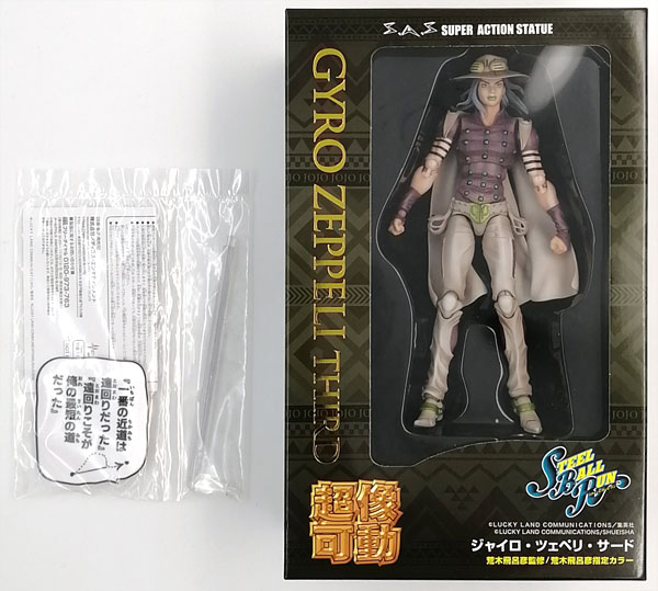 特典】超像可動 ジョジョの奇妙な冒険 第7部 スティール・ボール・ラン