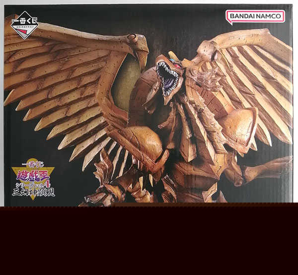 一番くじ 遊☆戯☆王シリーズ vol.4 三幻神顕現 A賞 ラーの翼神竜 魂豪