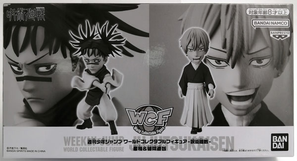 週刊少年ジャンプ ワールドコレクタブルフィギュア -呪術廻戦- 脹相
