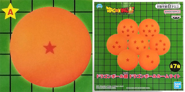 ドラゴンボール超 ドラゴンボールルームライト A (プライズ)