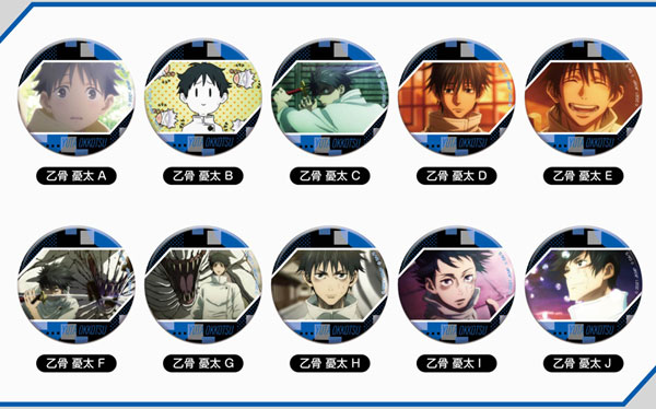 CANバッジ 劇場版 呪術廻戦 0 乙骨憂太BOX 10個入りBOX[バンダイ