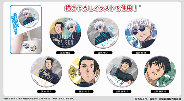 キラッとCANバッジ 呪術廻戦 懐玉・玉折 10個入りBOX[バンダイ]《在庫