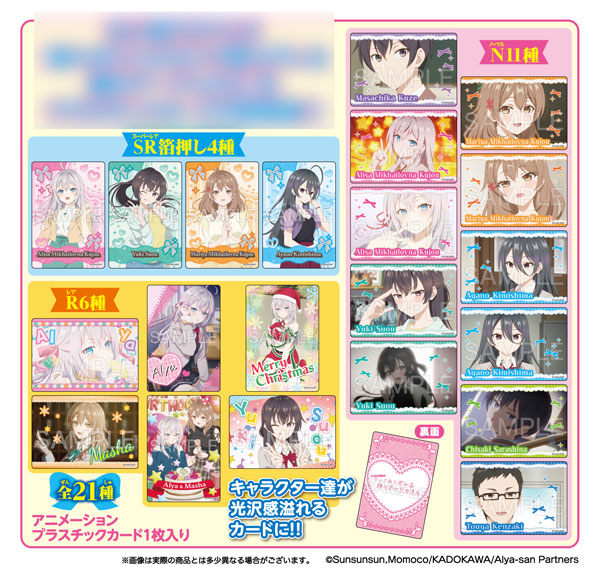 時々ボソッとロシア語でデレる隣のアーリャさん コレクターズカード 20