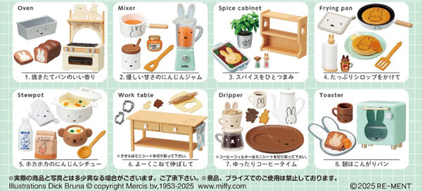 miffy NaturalKitchen 8個入りBOX（再販）[リーメント]《04月予約》