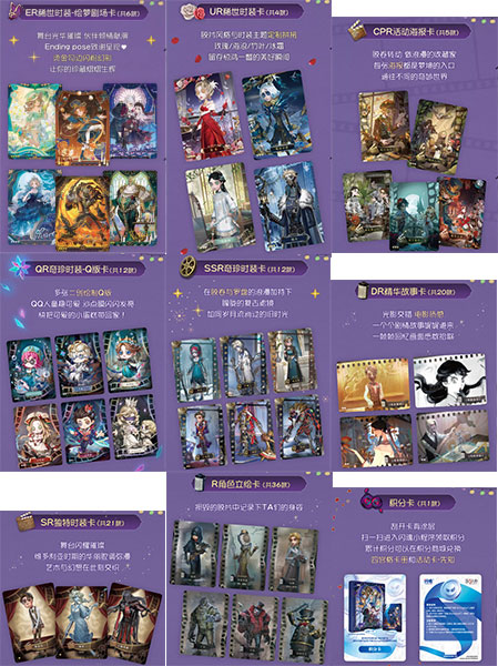 Identity V コレクションカード 彫刻時光ベーシック 第二弾 20パック