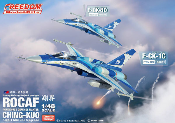 1/48 中華民国空軍 F-CK-1C 経国(チンクォ) 単座型戦闘機 「雄鷹試作機