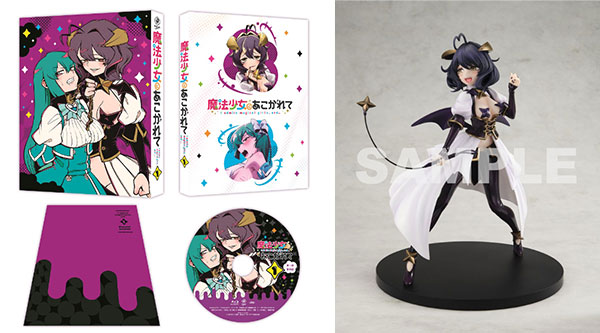 特典】BD 魔法少女にあこがれて 第1巻≪マジアベーゼ 恍惚の鞭ver