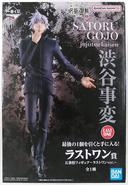一番くじ 呪術廻戦 渋谷事変 ～壱～ ラストワン賞 五条悟フィギュア