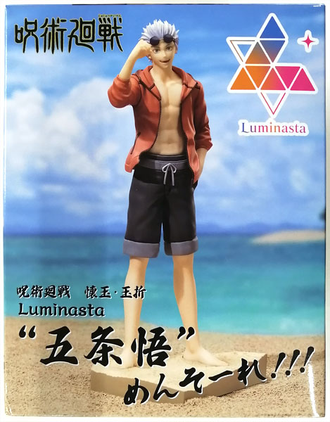 呪術廻戦 懐玉・玉折 Luminasta “五条悟”めんそーれ！！！ (プライズ)