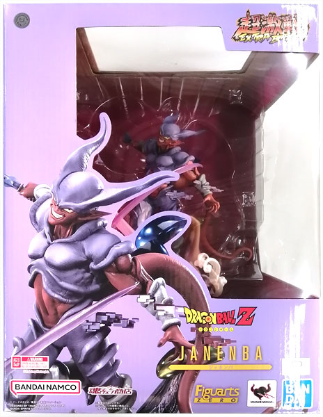 中古】(本体A-/箱B)フィギュアーツZERO [超激戦] ドラゴンボールZ