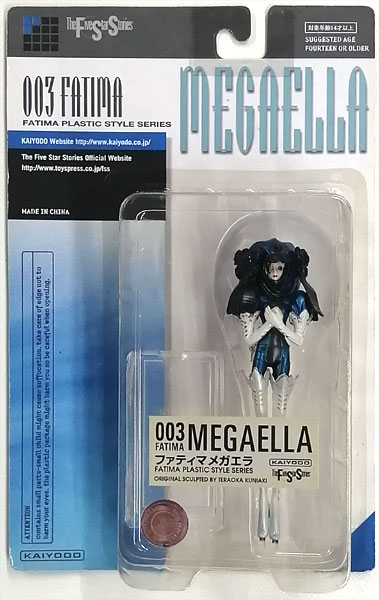 ファティマ・プラスチックスタイルシリーズ ファイブスター物語 003