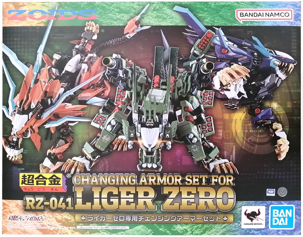 超合金 ZOIDS RZ-041 ライガーゼロ専用チェンジングアーマーセット (魂