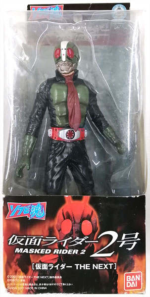 ソフビ魂 仮面ライダー THE NEXT 仮面ライダー2号