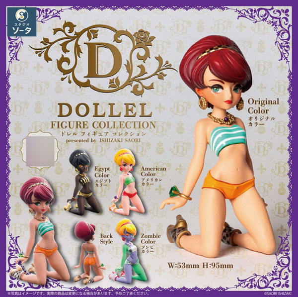 DOLLEL FIGURE COLLECTION(ドレル フィギュアコレクション) 全4種セット