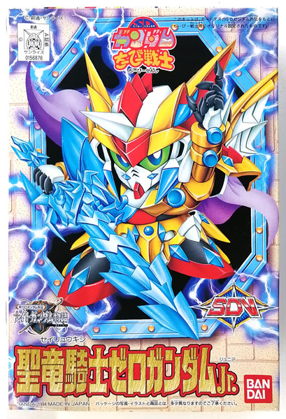 SDガンダムちーびー戦士 聖竜騎士ゼロガンダムJr. プラモデル