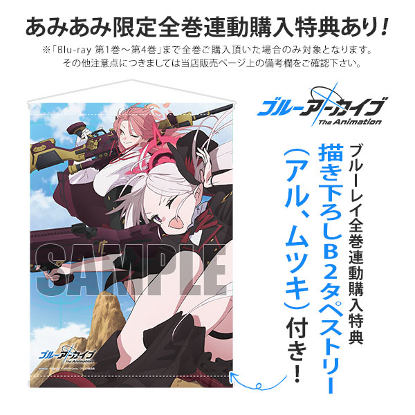 特典】BD ブルーアーカイブ The Animation 第1巻 (Blu-ray Disc