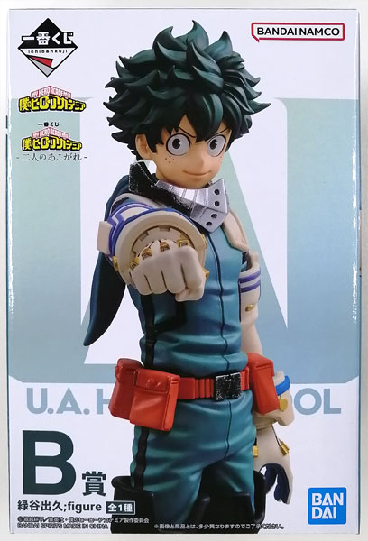 一番くじ 僕のヒーローアカデミア -二人のあこがれ- B賞 緑谷出久