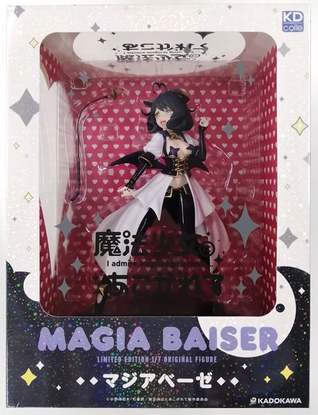 魔法少女にあこがれて マジアベーゼ 恍惚の鞭ver. 1/7 完成品