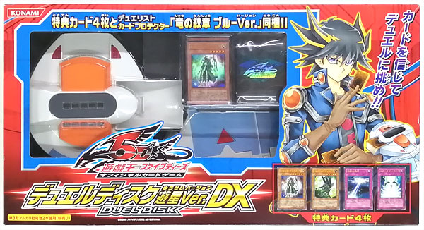 遊戯王5D's オフィシャルカードゲーム デュエルディスク 遊星ver.DX