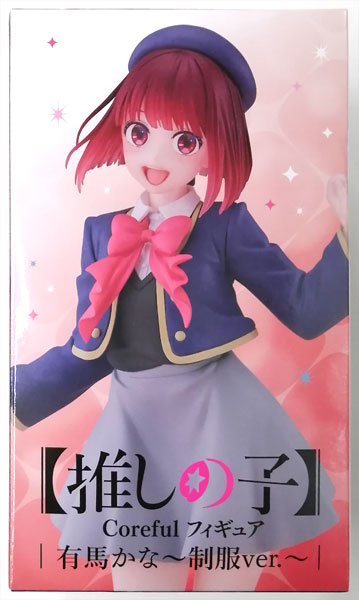 推しの子】 Coreful フィギュア 有馬かな～制服ver.～ (プライズ)