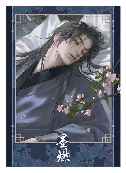 二哈和他的白猫師尊 花影闌珊シリーズ インスタントフォト風カード 墨