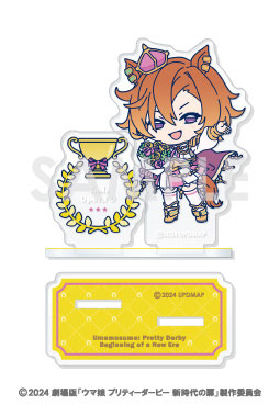 劇場版『ウマ娘 プリティーダービー 新時代の扉』 ミニキャラアクリル