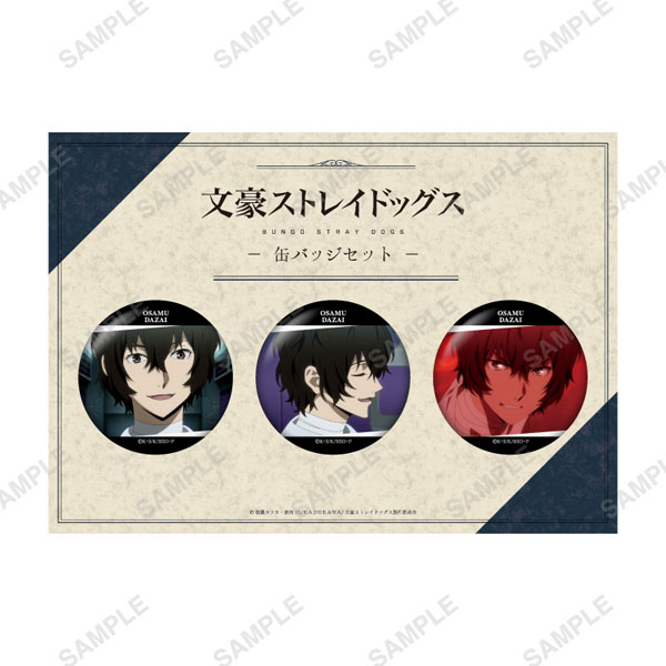 文豪ストレイドッグス」～favorite series～ 缶バッジセット(太宰治