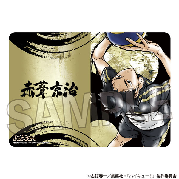 ハイキュー！！ 激闘！！ ラバーデスクマット 赤葦京治[PROOF]《在庫切れ》