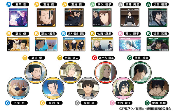 あれこれぷちCANバッジ 呪術廻戦 懐玉・玉折 48個入りBOX[バンダイ