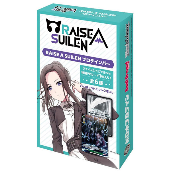 RAISE A SUILENプロテインバー 8個入りBOX (食玩)[ブシロード