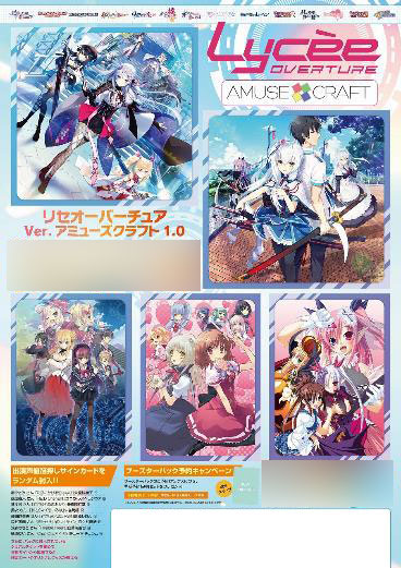 カード名間違い Lycee アミューズクラフト 朱雀院撫子 SP BGS10 カード