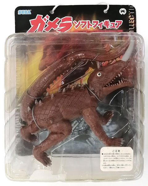 ガメラソフトフィギュア 冷凍怪獣 バルゴン (プライズ)